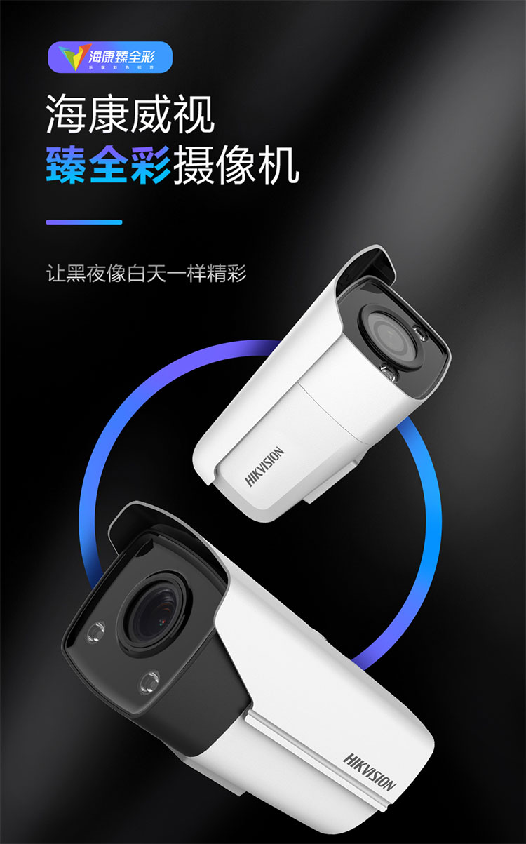 ?？低暠O(jiān)控?cái)z像機(jī)