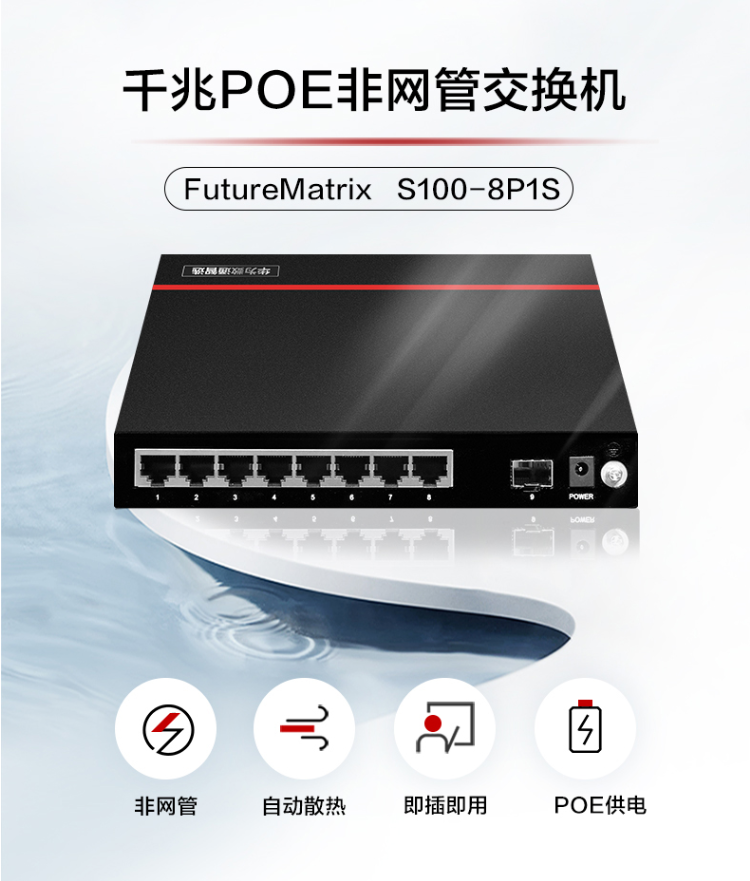 華為 8口千兆POE供電交換機(jī)