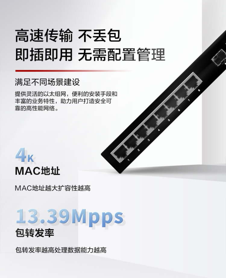 華為 8口千兆POE供電交換機(jī)
