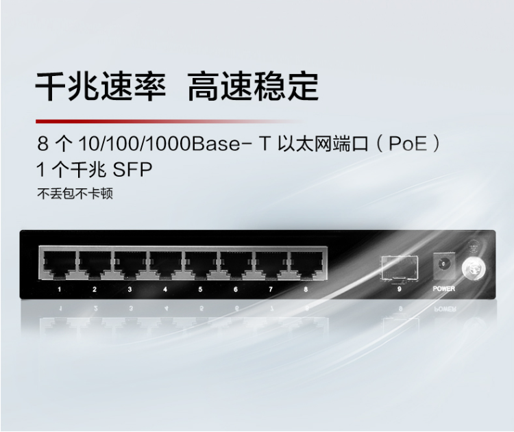 華為 8口千兆POE供電交換機(jī)