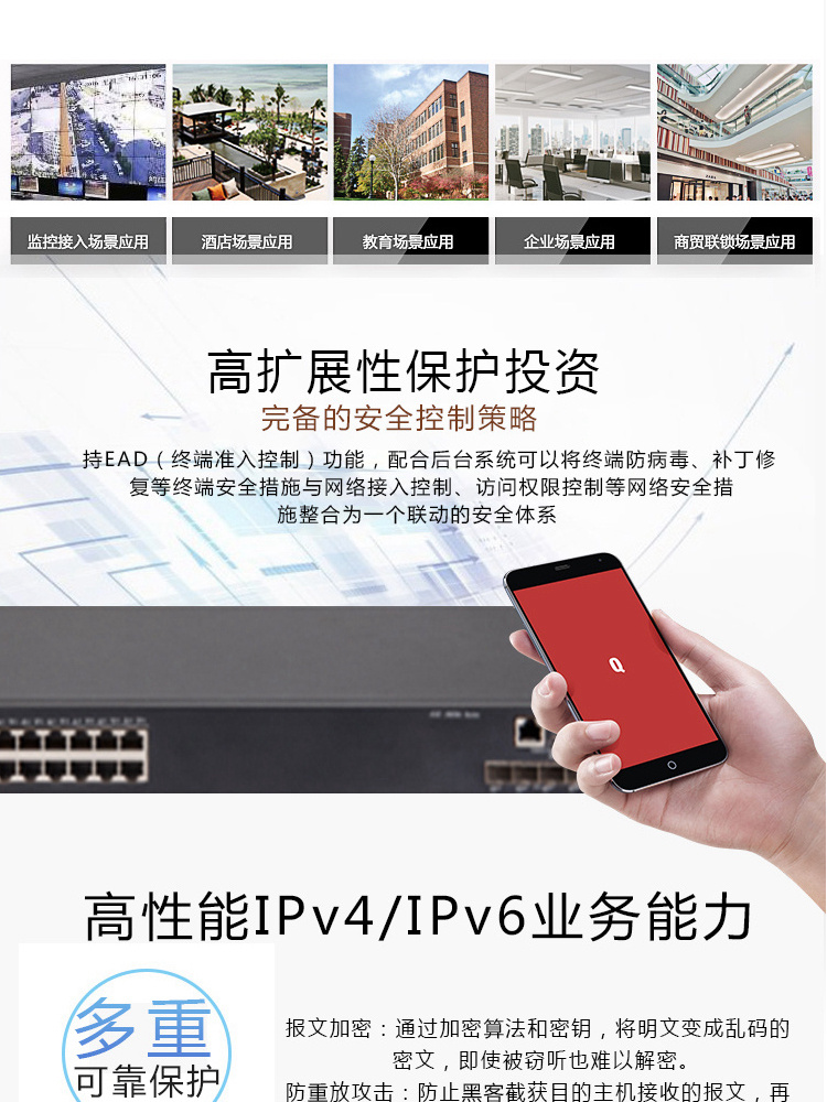 華三 企業(yè)級全管理型網(wǎng)絡(luò)核心交換機