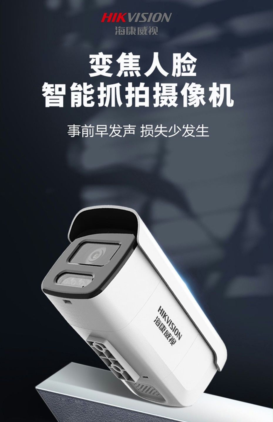 ?？低暰W(wǎng)絡(luò)攝像機(jī)