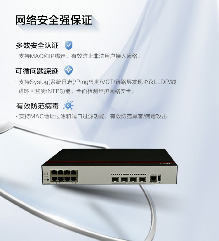 華為 S5735-L8P4X-IA1 企業(yè)級交換機(jī)